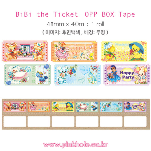 [디자인테이프] BiBi the Ticket OPP BOX TAPE 48mm x 40m : 1roll (비비 더 티켓 박스 테이프)