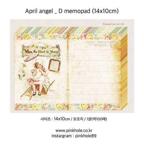 [Memopad] April angel _ D Memopad (14x10cm) / 에이프릴 앤젤_D 메모지