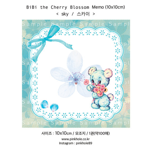 [Memo] BiBi the Cherry Blossom_Sky Memo (10X10cm) 비비 더 체리블라썸 스카이  메모지