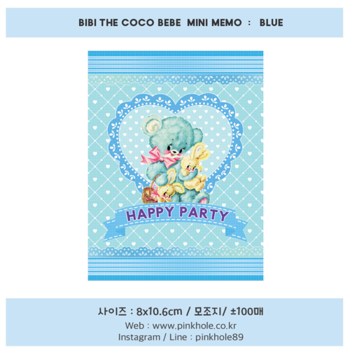 [메모지/mini memo] BiBi the CoCo BeBe mini memo _  blue (비비 더 코코 베베 미니 메모지 _ 블루) 1권:+-100장