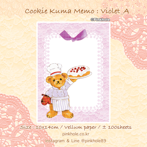 [Memo] Cookie Kuma 10x14cm Memo Violet _ A / 쿠키 쿠마 메모 : 바이올렛 _ A