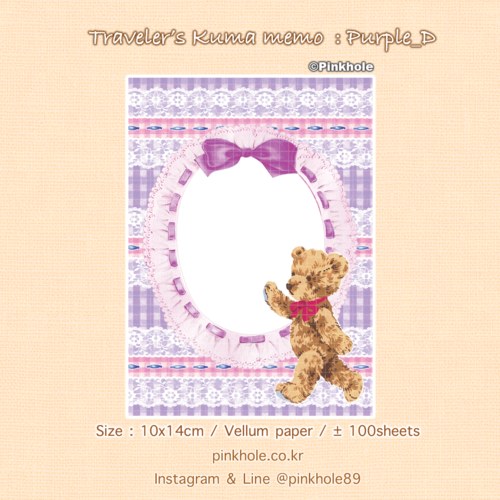 [메모/Memo] Traveler&#039;s Kuma Memo : Purple_D / 트레블러스 쿠마 메모 퍼플_D