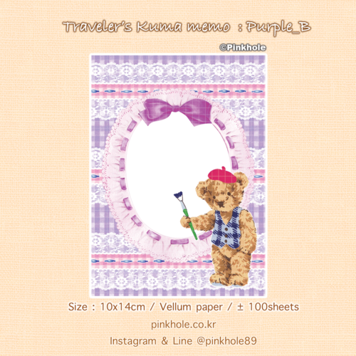 [메모/Memo] Traveler&#039;s Kuma Memo : Purple_B / 트레블러스 쿠마 메모 퍼플_B