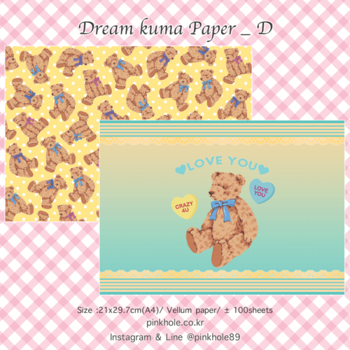 [랩핑지/Paper] Dream Kuma paper _ D / 드림 쿠마 랩핑지_D