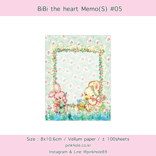 [Memo] BiBi the heart Memo(S) #05 / 비비 더 하트 메모(S) #05