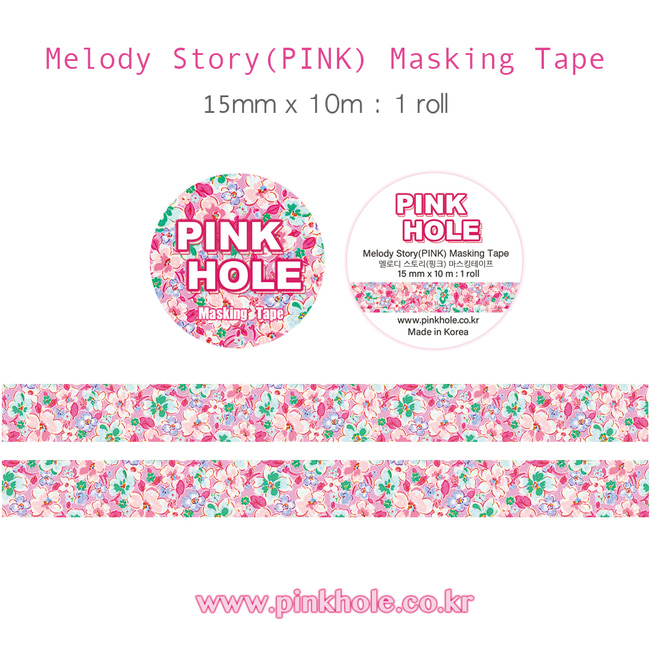 [Masking Tape] Melody Story(PINK) Masking Tape 1 roll 멜로디 스토리(핑크) 마스킹 테이프