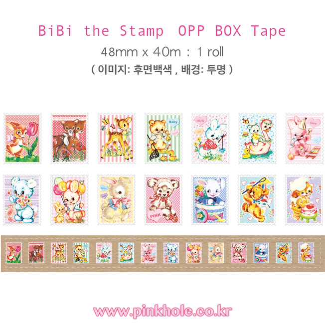 [디자인테이프] BiBi the Stamp OPP BOX TAPE 48mm x 40m : 1roll (비비 더 플라워 박스 테이프)