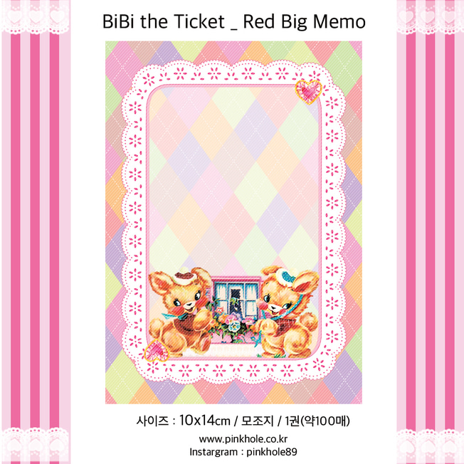 [BIG Memo] BiBi the Ticket_Red BIG Memo (10X14cm) 비비 더 티켓_레드 BIG 메모지