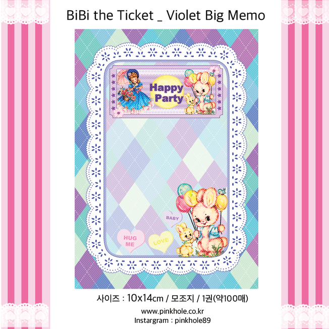[BIG Memo] BiBi the Ticket_Violet BIG Memo (10X14cm) 비비 더 티켓_바이올렛 BIG 메모지