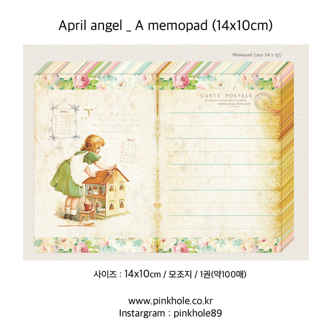 [Memopad] April angel _ A Memopad (14x10cm) / 에이프릴 앤젤_A 메모지