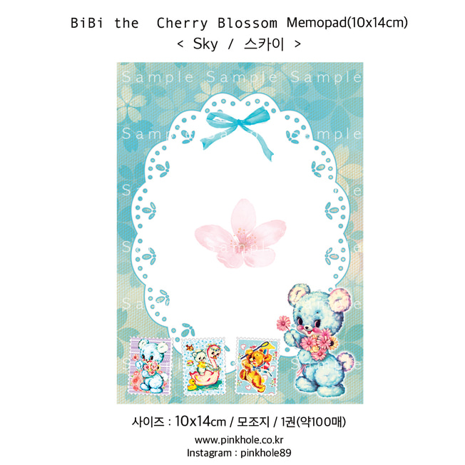 [메모지/Memopad] BiBi the Cherry Blossom _ Sky Memo / 비비 더 체리블라썸 스카이 메모지 (10x14cm)