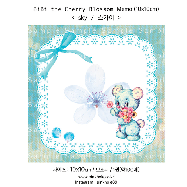 [Memo] BiBi the Cherry Blossom_Sky Memo (10X10cm) 비비 더 체리블라썸 스카이  메모지