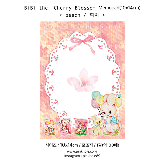 [메모지/Memopad] BiBi the Cherry Blossom _ Peach Memo / 비비 더 체리블라썸 피치 메모지 (10x14cm)