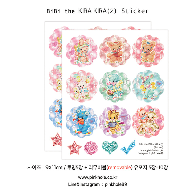 [Sticker] BiBi the KIRA KIRA (2) sticker / 비비 더 키라키라(2) 스티커 (투명5장+리무버블5장=10장)