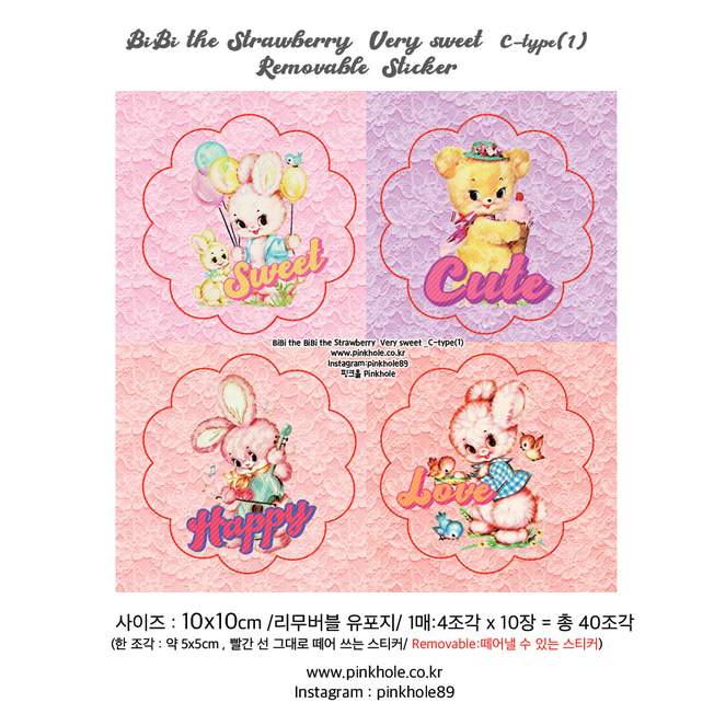 BiBi the Strawberry  Very sweet C-type(1) Sticker / 비비 더 스트로베리 베리 스윗 스칼럽 스티커(1)