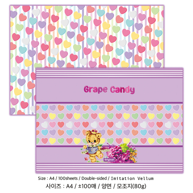 [랩핑지/paper] BiBi the Candy Pop !! Paper : Grape / 비비 더 캔디 팝 !!  : Grape 양면 랩핑지
