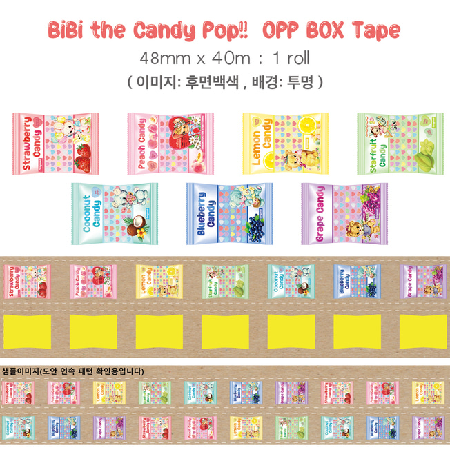 [디자인테이프/Box tape] BiBi the Candy Pop!! OPP BOX TAPE : 1roll / 비비 더 캔디 팝!! 디자인테이프