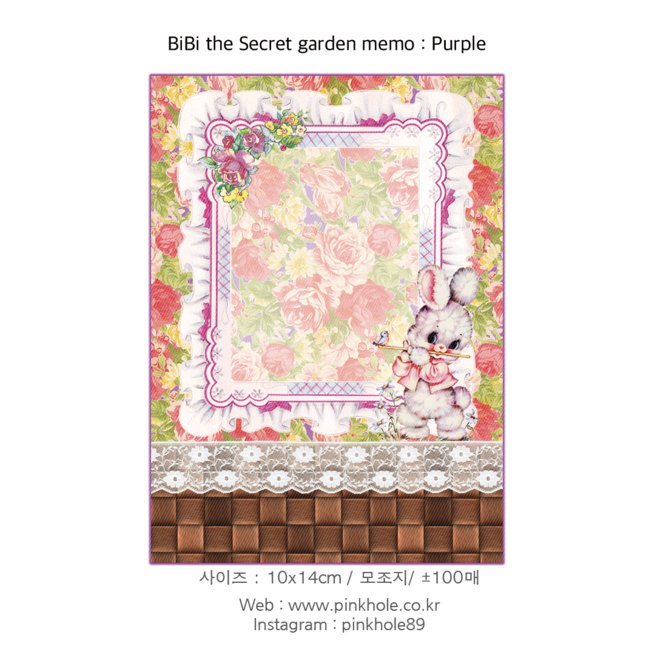 [메모지/Memo] BiBi the Secret garden Memo _ Purple / 비비 더 시크릿 가든 메모  _ 퍼플