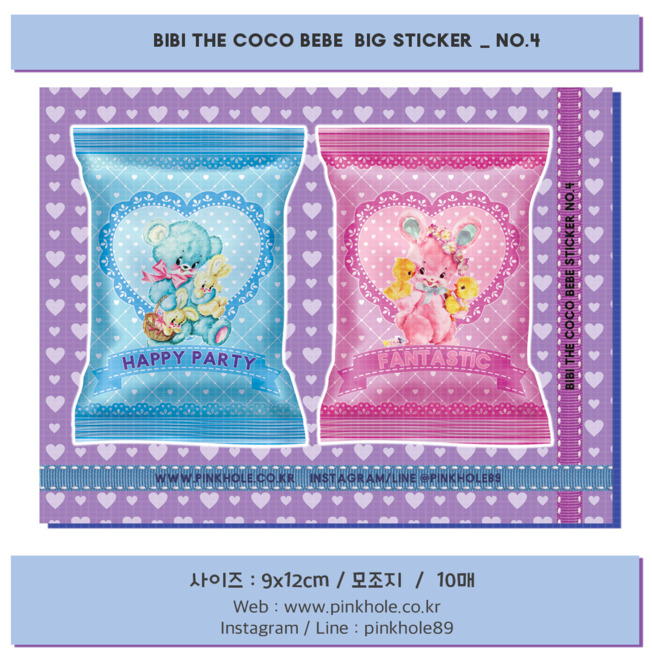 [스티커/Big sticker] BiBi the CoCo BeBe big sticker _ No.4 10sheet  / 비비 더 코코 베베 빅 스티커 No.4 / 10장(모조지 10장)