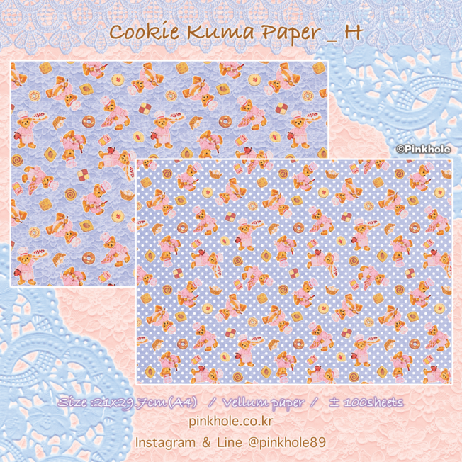 [Paper] Cookie Kuma Paper(±100 Sheets) H / 쿠키 쿠마 랩핑지 H (±100장)