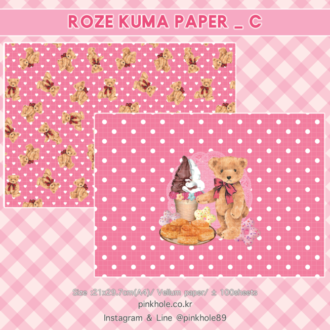 [Paper/랩핑지] ROZE KUMA Paper _ C / 로제 쿠마 랩핑지 _ C