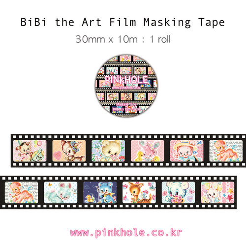 [마스킹테이프/Maskingtape] BiBi the Art Film Masking Tape 30mm x 10m /  비비 더 아트 필름 마스킹테이프 1개