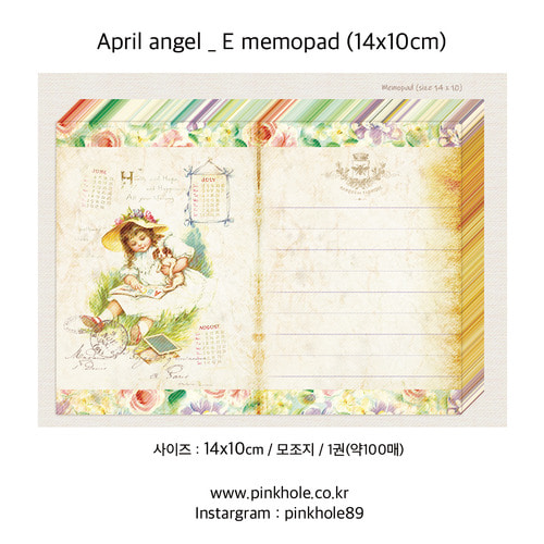 [Memopad] April angel _ E Memopad (14x10cm) / 에이프릴 앤젤_E 메모지