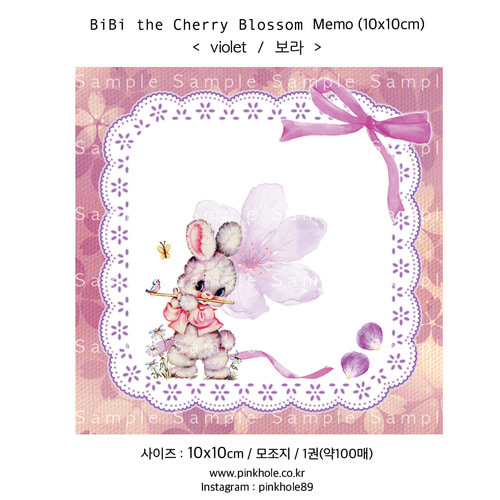[Memo] BiBi the Cherry Blossom_Violet Memo (10X10cm) 비비 더 체리블라썸 바이올렛 메모지