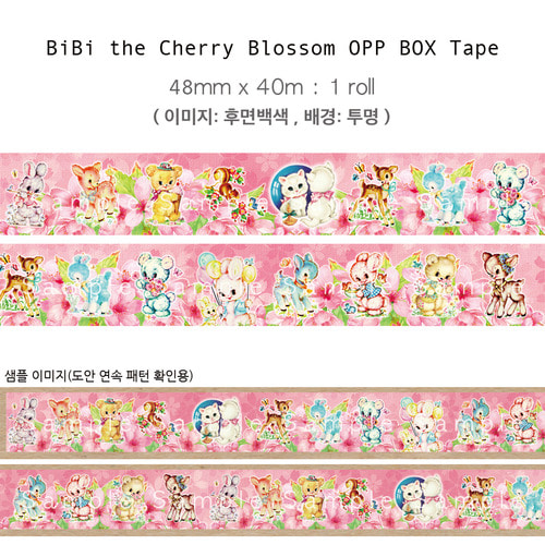 [박스테이프/Opp Boxtape] BiBi the Cherry Blossom Opp box Tape 48mm x 40m / 비비 더 체리블라썸 박스테이프 1개
