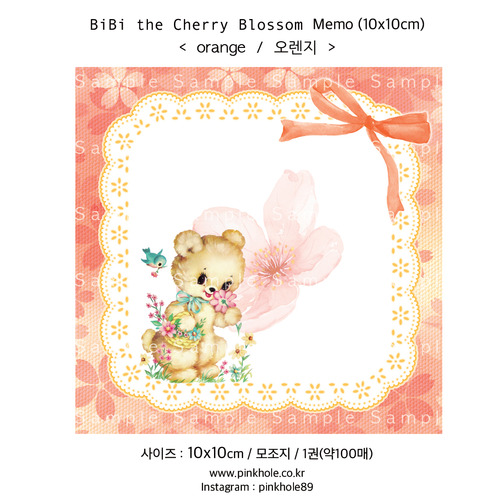[Memo] BiBi the Cherry Blossom_Orange Memo (10X10cm) 비비 더 체리블라썸 오렌지 메모지