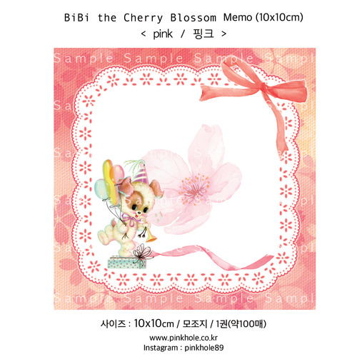 [Memo] BiBi the Cherry Blossom_Pink Memo (10X10cm) 비비 더 체리블라썸 핑크 메모지