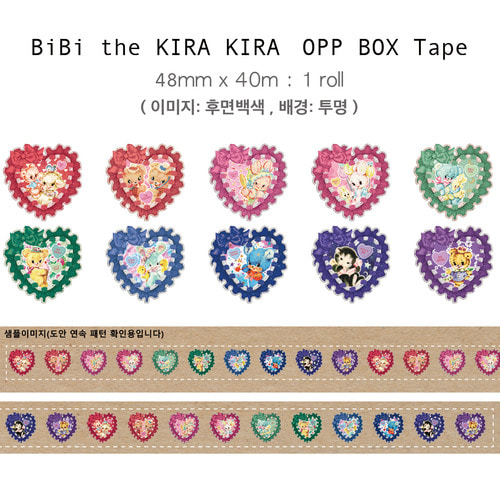 [박스테이프/Opp Boxtape] BiBi the KIRA KIRA Opp box Tape 48mm x 40m / 비비 더 키라키라 박스테이프 1개