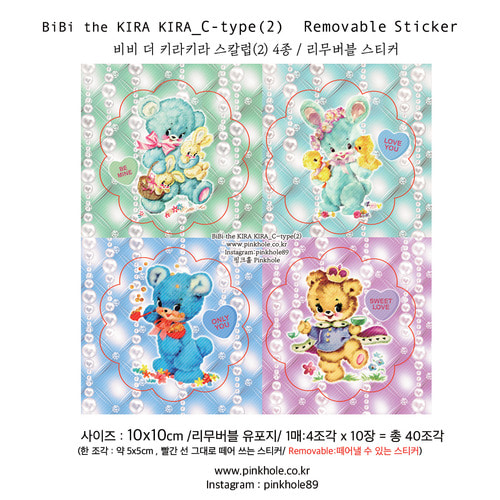 [C형스티커/Sticker] BiBi the KIRA KIRA C-type(2) Sticker (4조각x10장=40조각) / 비비 더 키라키라(2) C형 스티커