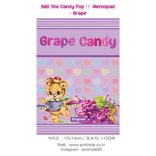 [메모] BiBi the Candy Pop !! 10x14cm Memopad : Grape / 비비 더 캔디 팝!! 메모지 : Grape