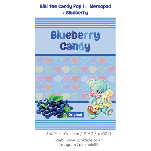 [메모] BiBi the Candy Pop !! 10x14cm Memopad : Blueberry / 비비 더 캔디 팝!! 메모지 : Blueberry
