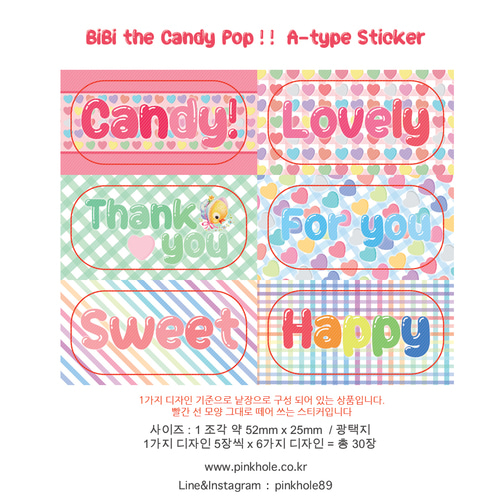 [사각스티커] BiBi the Candy Pop!! A-type Sticker(6종류 디자인 x 5장씩 = 총 30장) / 비비 더 캔디 팝!! 사각 도무송 스티커 30매