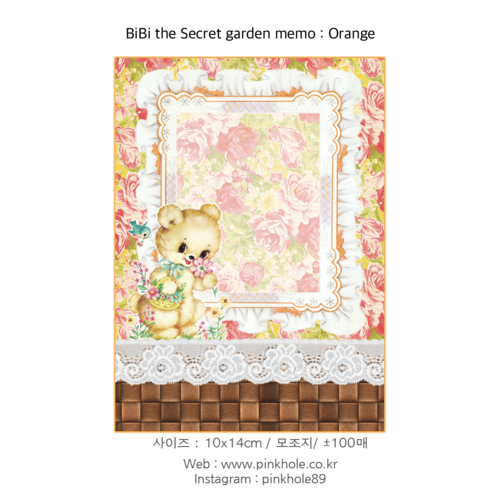 [메모지/Memo] BiBi the Secret garden Memo _ Orange / 비비 더 시크릿 가든 메모 _ 오렌지