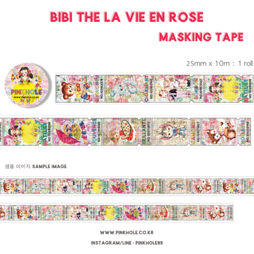 [마스킹테이프/masking tape] BiBi the LA VIE EN ROSE masking tape 25mm x 10m 1roll / 비비 더 라비앙로즈 마스킹테이프 25mm x 10m 1roll