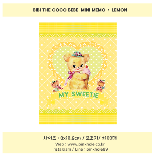 [메모지/mini memo] BiBi the CoCo BeBe mini memo _  lemon (비비 더 코코 베베 미니 메모지 _ 레몬) 1권:+-100장