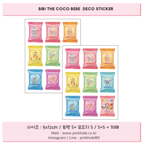 [데코 스티커/deco sticker] BiBi the CoCo BeBe deco sticker 10sheet / 비비 더 코코 베베 데코 스티커(투명5장+모조지5장=10장)