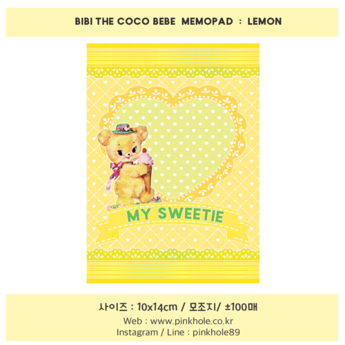 [메모지/memo pad] BiBi the CoCo BeBe memo pad _  lemon (비비 더 코코 베베 메모지 _ 레몬) 1권:+-100장