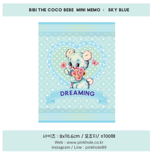 [메모지/mini memo] BiBi the CoCo BeBe mini memo _  sky blue (비비 더 코코 베베 미니 메모지 _ 스카이블루) 1권:+-100장