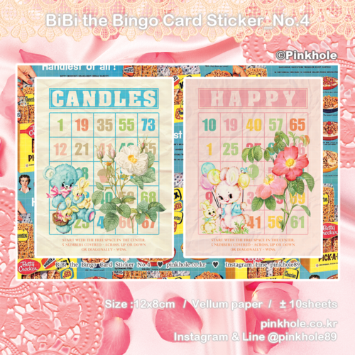 [스티커/Sticker] BiBi the Bingo Card Sticker _ No.4 / 비비 더 빙고 카드 스티커 _ No.4