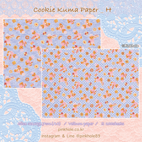 [Paper] Cookie Kuma Paper(±100 Sheets) H / 쿠키 쿠마 랩핑지 H (±100장)