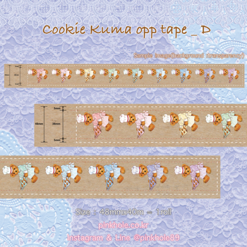 [Opp Tape] Cookie Kuma Opp tape _ D / 쿠키 쿠마 opp tape _ D