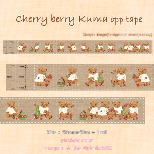 [디자인테이프/Opp box tape] Cherry berry Kuma Opp box tape / 체리 베리 쿠마 디자인테이프