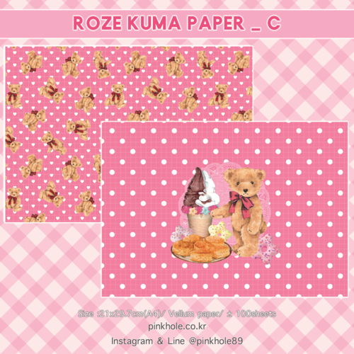 [Paper/랩핑지] ROZE KUMA Paper _ C / 로제 쿠마 랩핑지 _ C