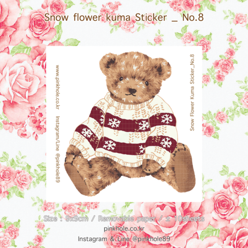 [Sticker] Snow Flower Kuma Sticker _ No.8 / 스노우 플라워 쿠마 스티커 _ No.8