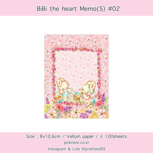 [Memo] BiBi the heart Memo(S) #02 / 비비 더 하트 메모(S) #02