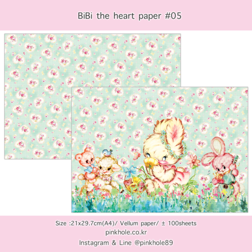 [Paper/랩핑지] BiBi the heart Paper #05 / 비비 더 하트 랩핑지 #05